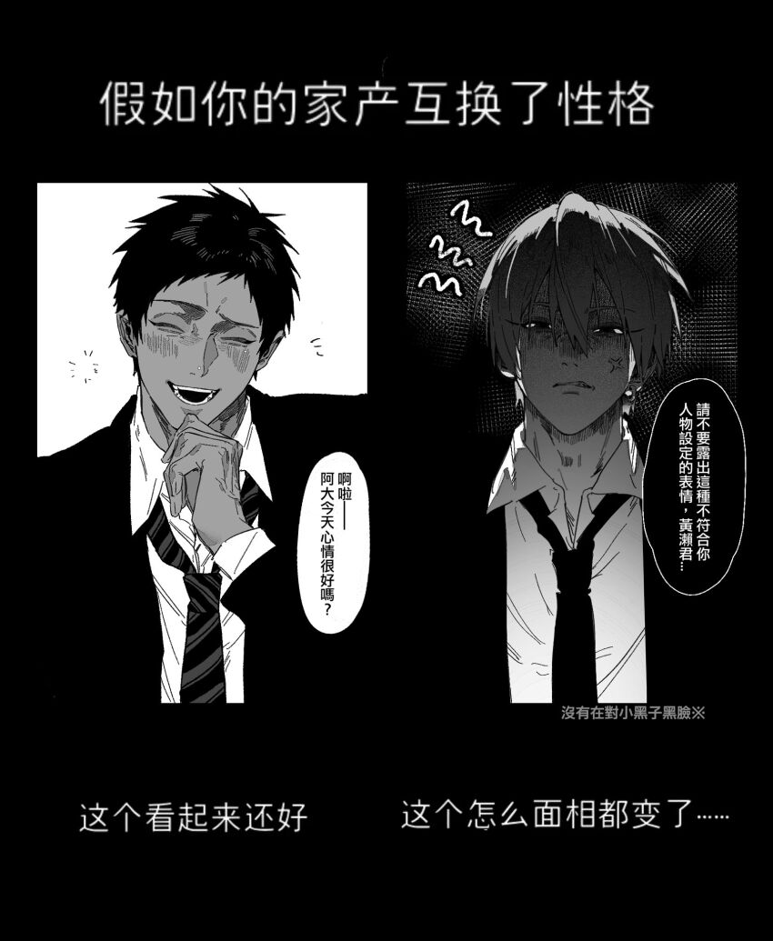 Aomine Daiki (Kuroko No Basuke) Rule 34 Image
