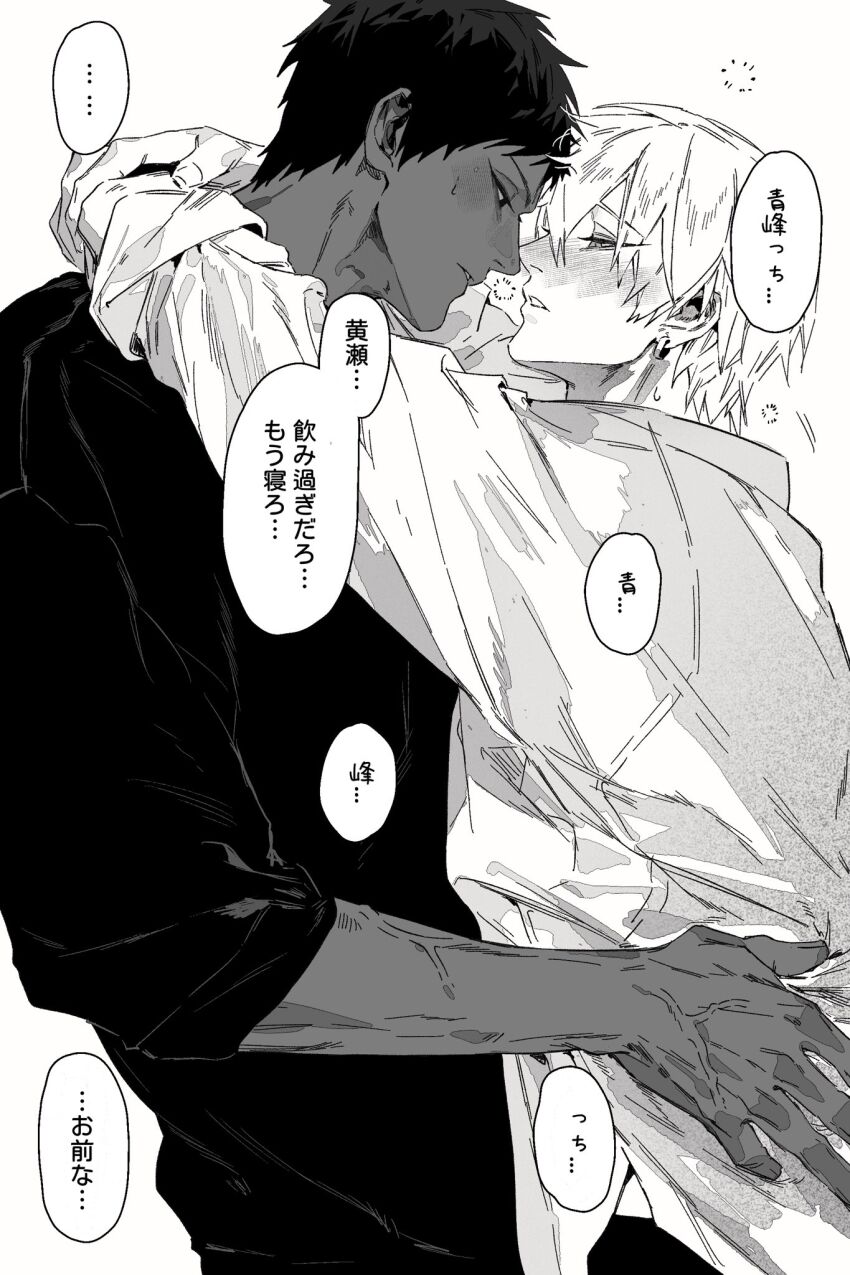 Aomine Daiki (Kuroko No Basuke) Rule 34 Image