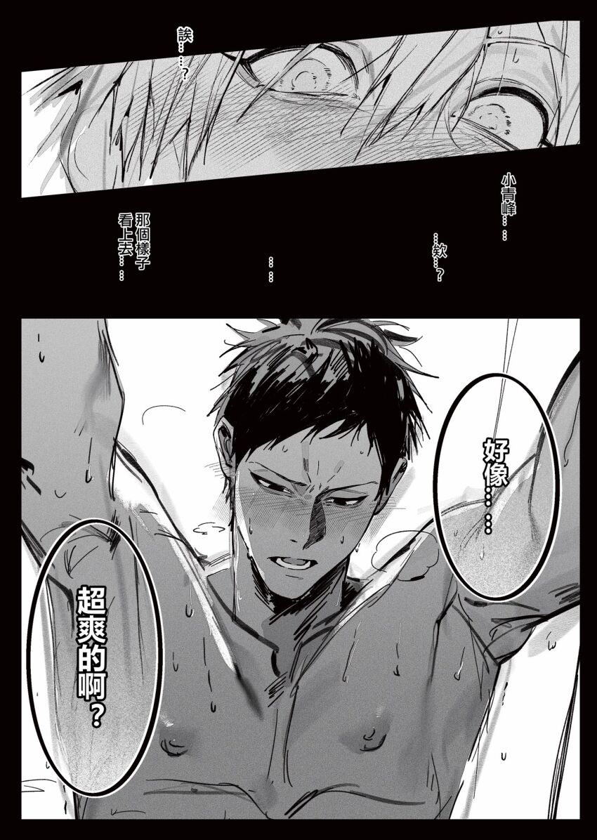 Aomine Daiki (Kuroko No Basuke) Rule 34 Image