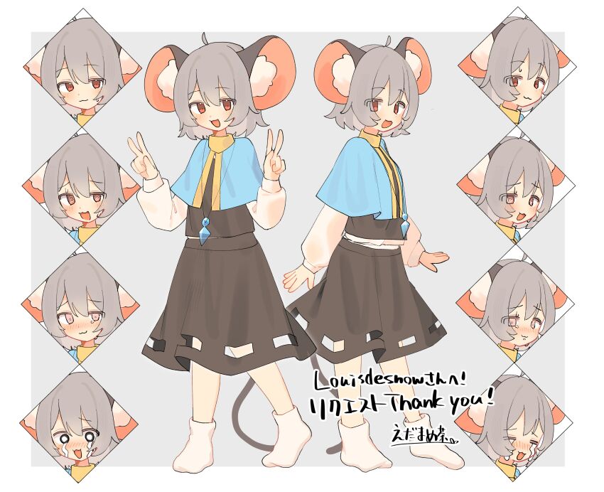 Nazrin (Touhou) Rule 34 Image