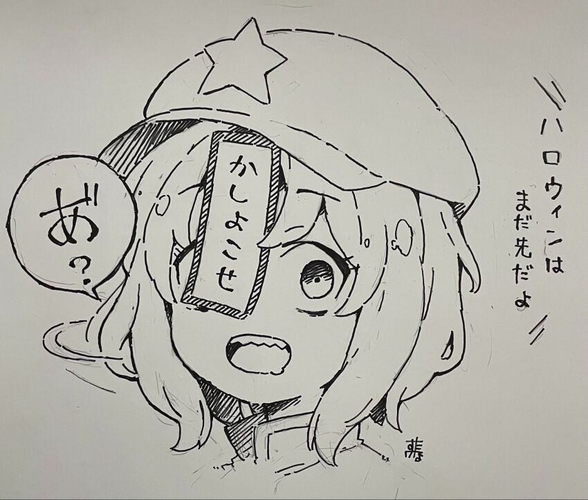 Miyako Yoshika (Touhou) Rule 34 Image