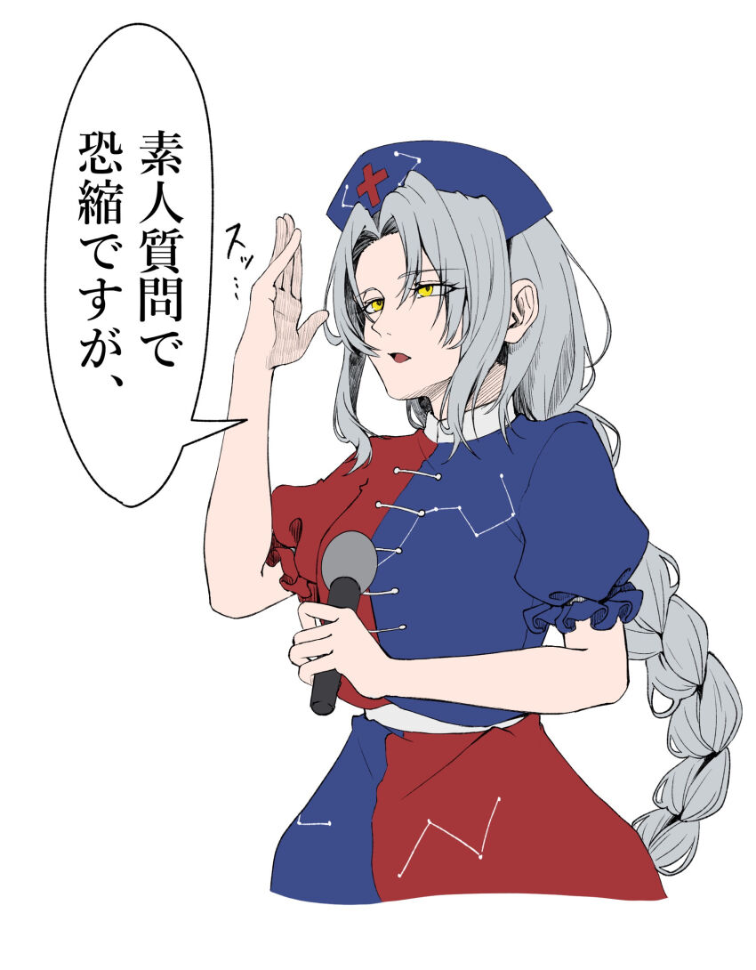 Yagokoro Eirin (Touhou) Rule 34 Image