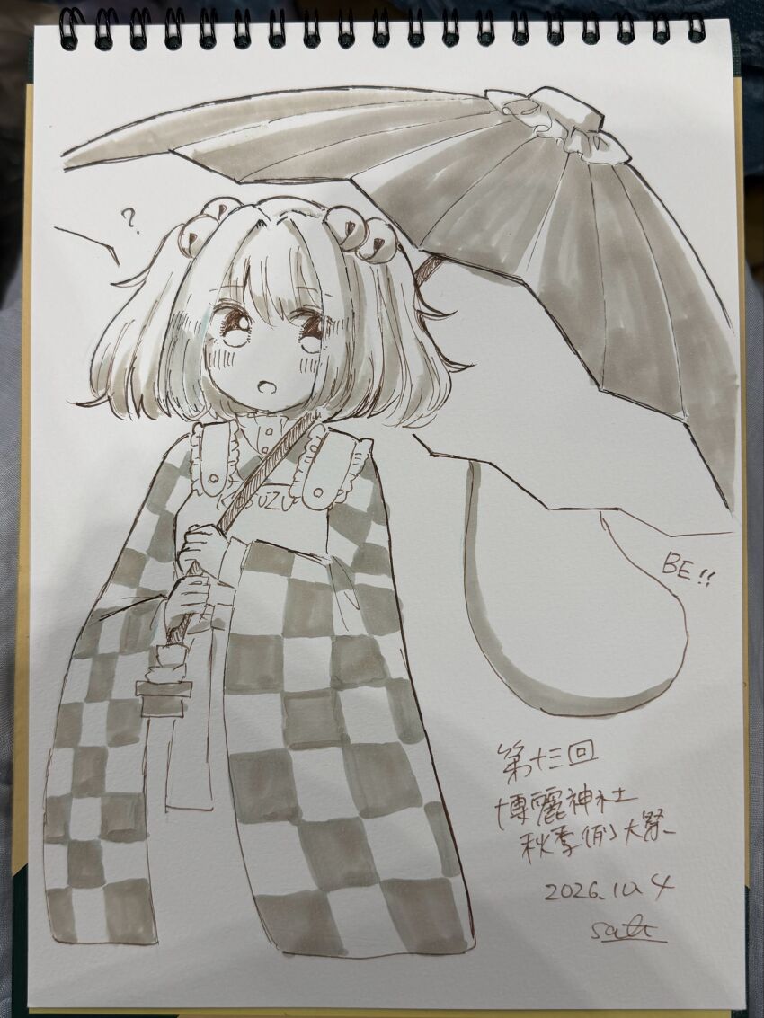Karakasa Obake (Touhou) Rule 34 Image
