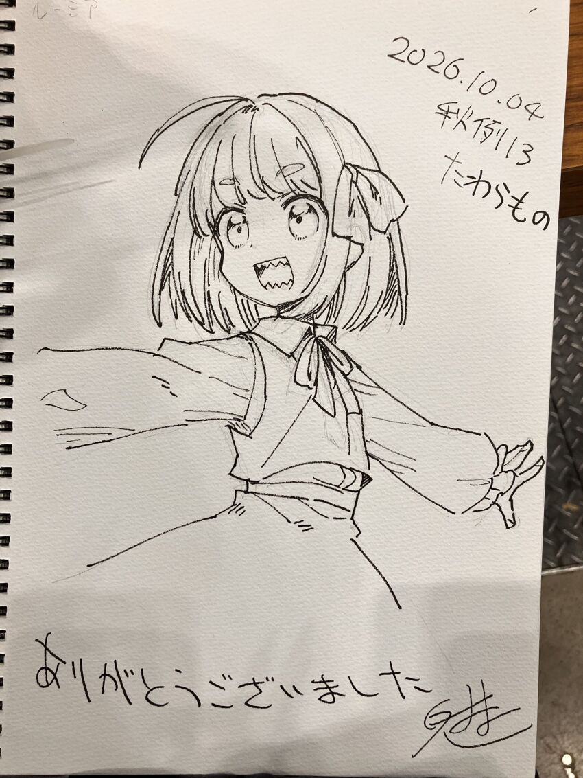 Rumia (Touhou) Rule 34 Image