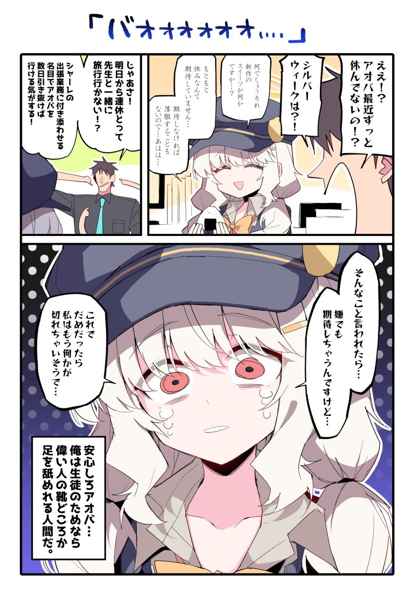 Aoba (Blue Archive) Rule 34 Image
