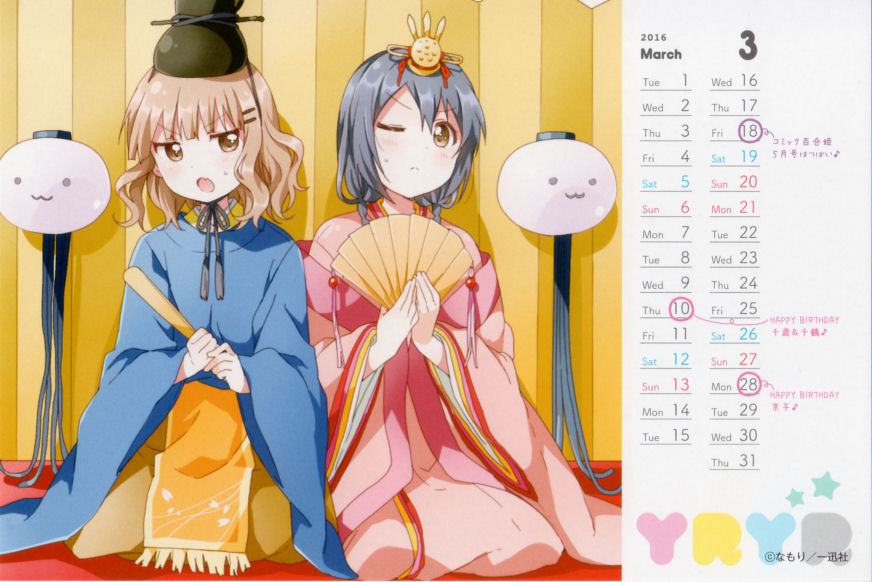 Furutani Himawari (March) Rule 34 Image
