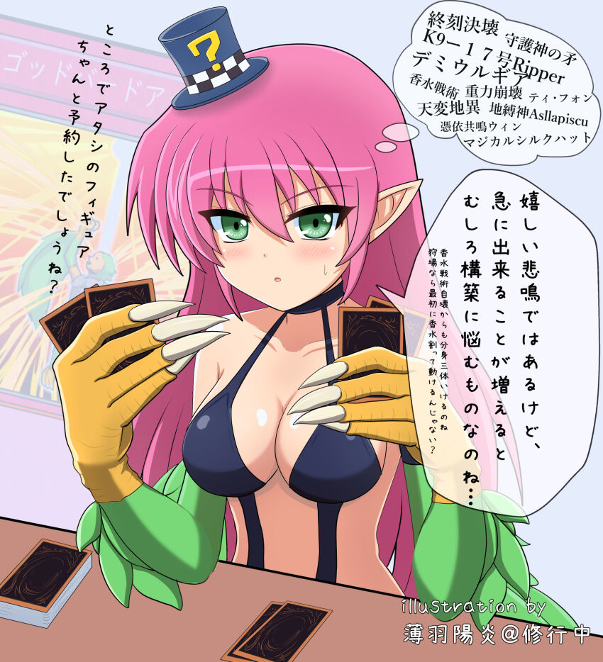 Harpie Lady (Yu-Gi-Oh!) Rule 34 Image