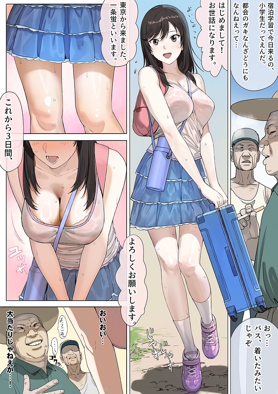Ichijou Hotaru (Non Non Biyori) Rule 34 Image
