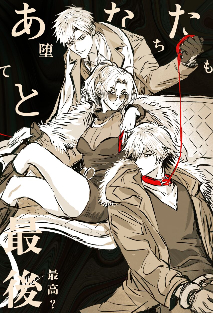 Animal Collar Rule 34 Image