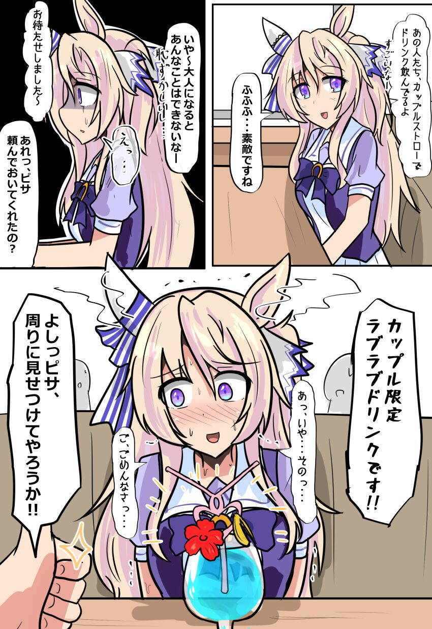Victoire Pisa (Umamusume) Rule 34 Image