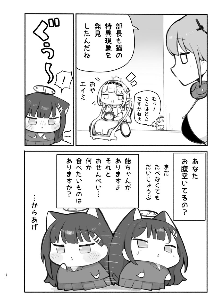 Eimi (Blue Archive) Rule 34 Image