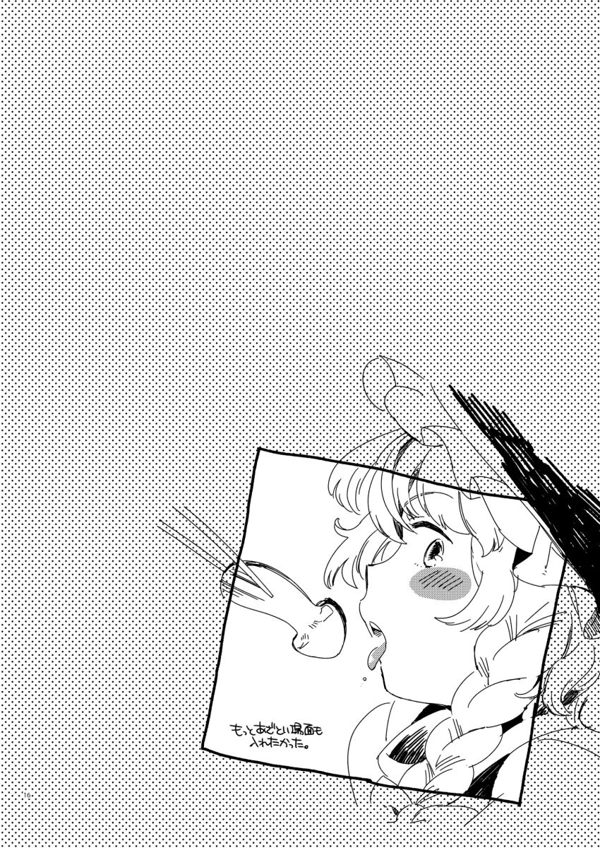 Kirisame Marisa (Touhou) Rule 34 Image