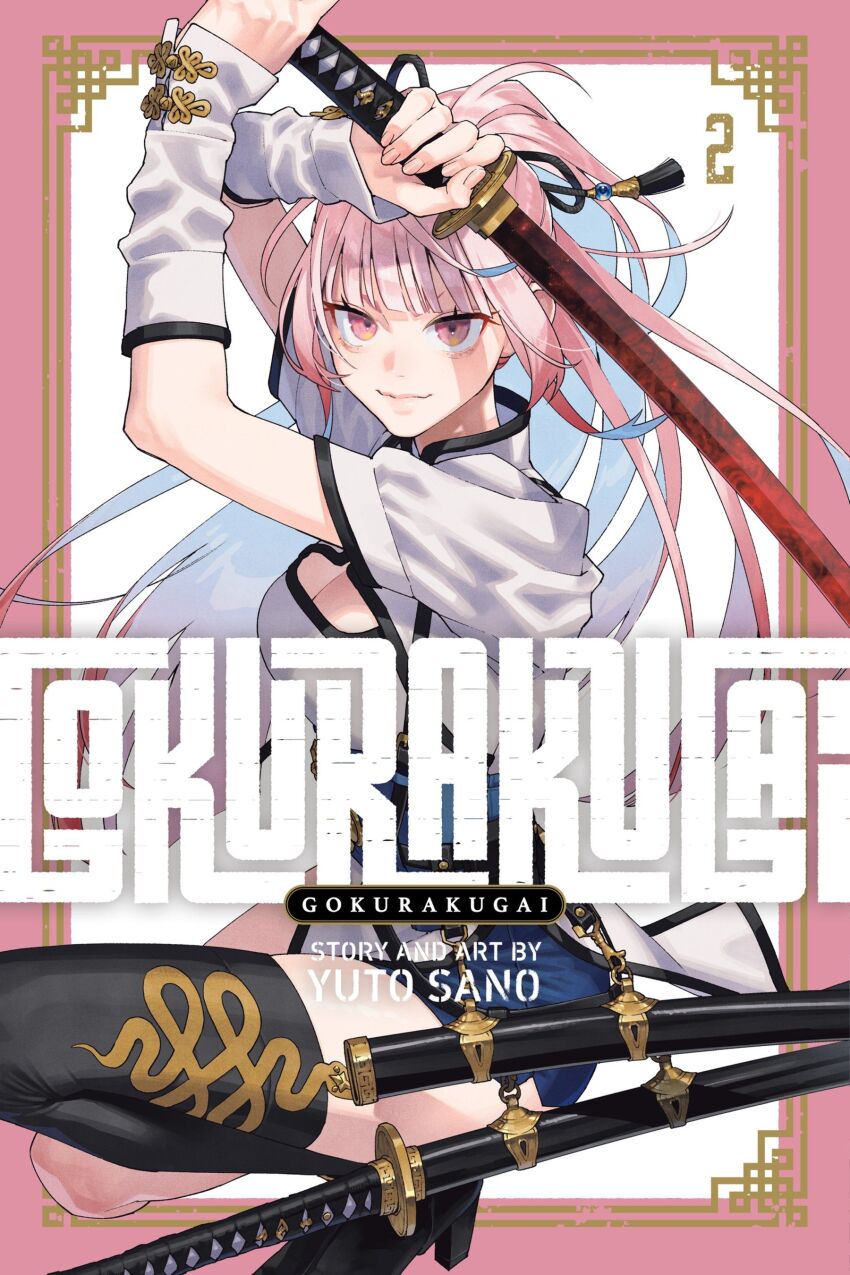 Gokurakugai Rule 34 Image