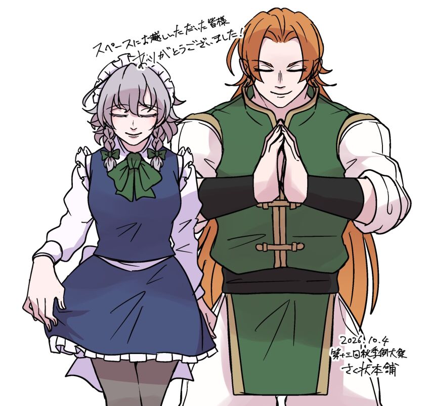 Hong Meiling (Touhou) Rule 34 Image