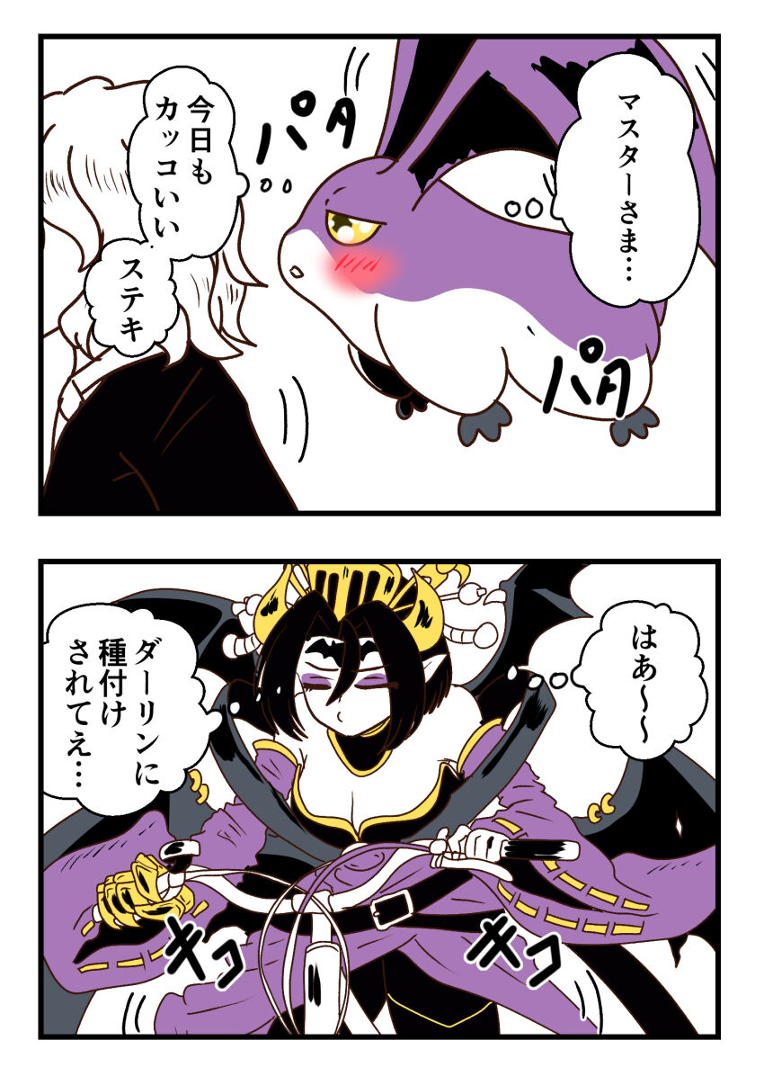 Lilithmon (Digimon) Rule 34 Image