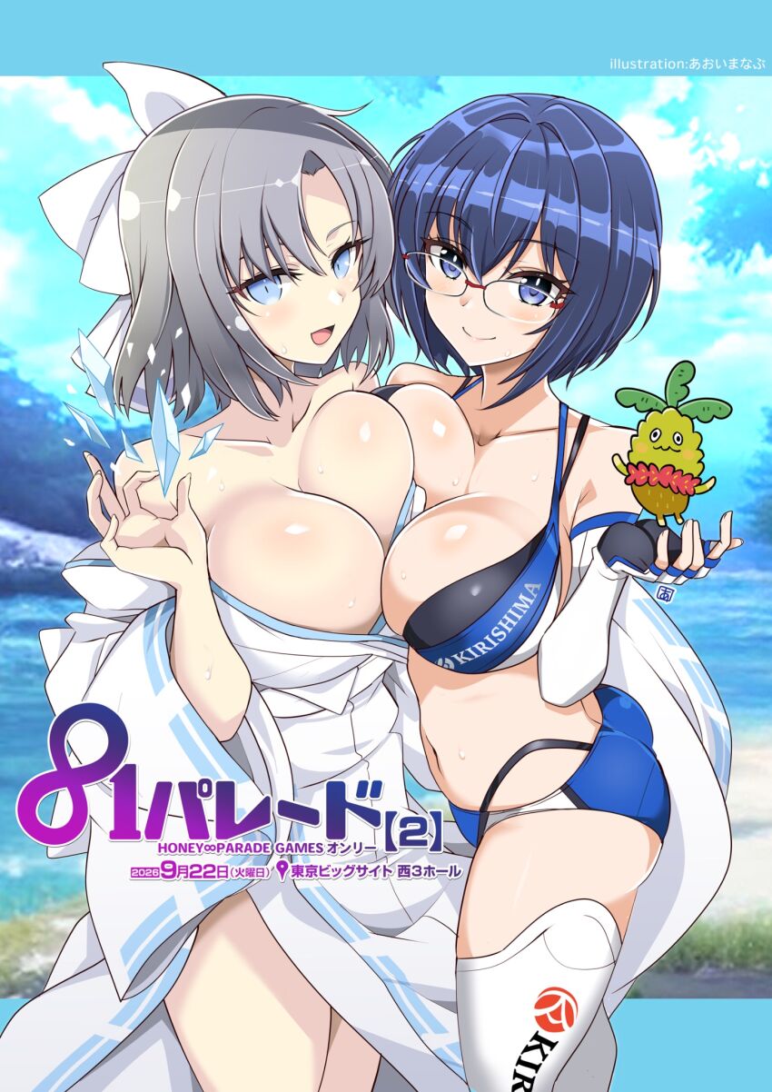 Tojou Michiru (Dolphin Wave) Rule 34 Image