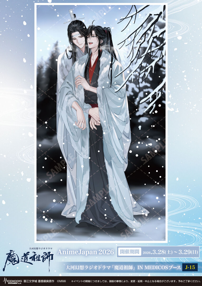 Lan Wangji Rule 34 Image