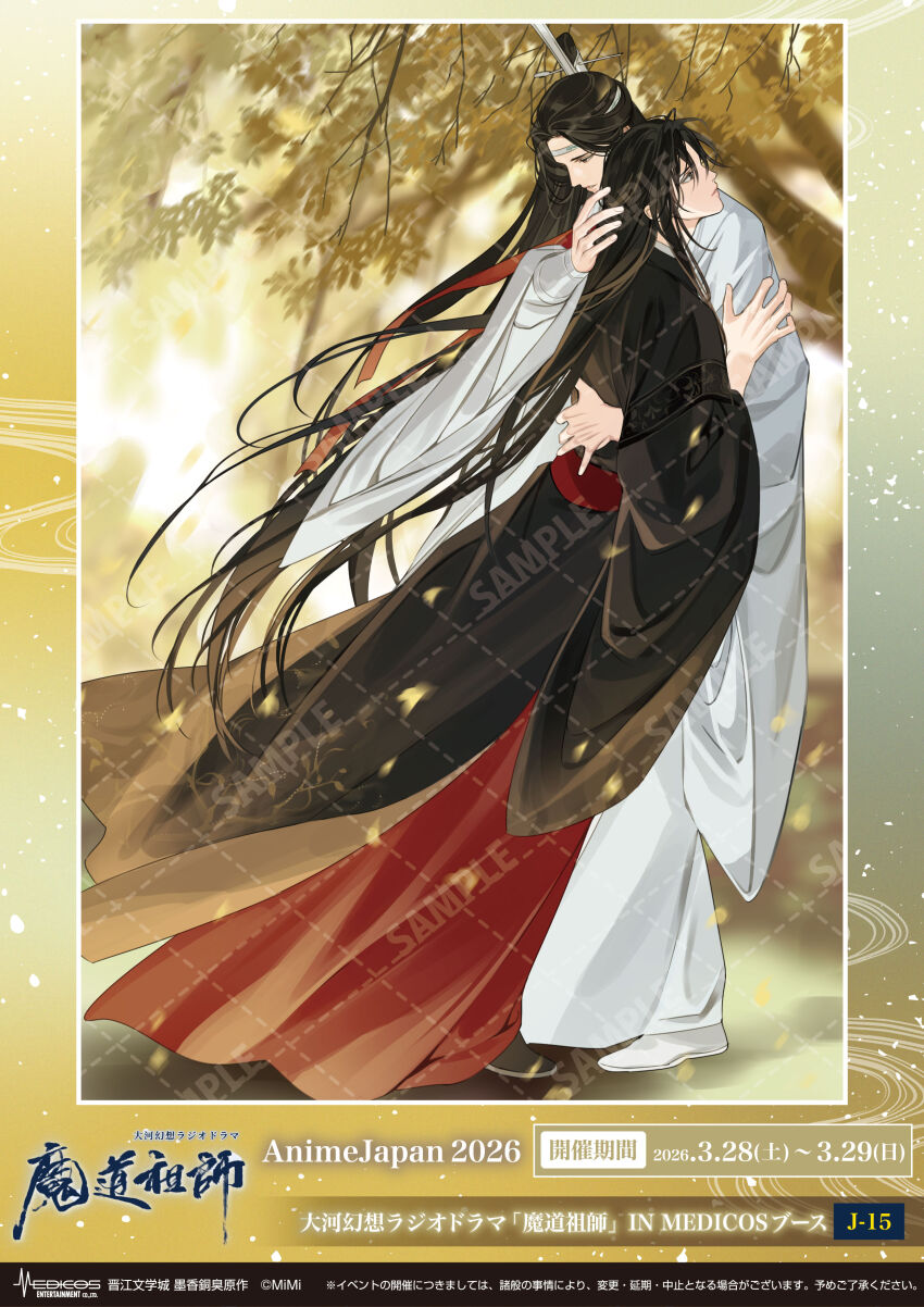 Lan Wangji Rule 34 Image