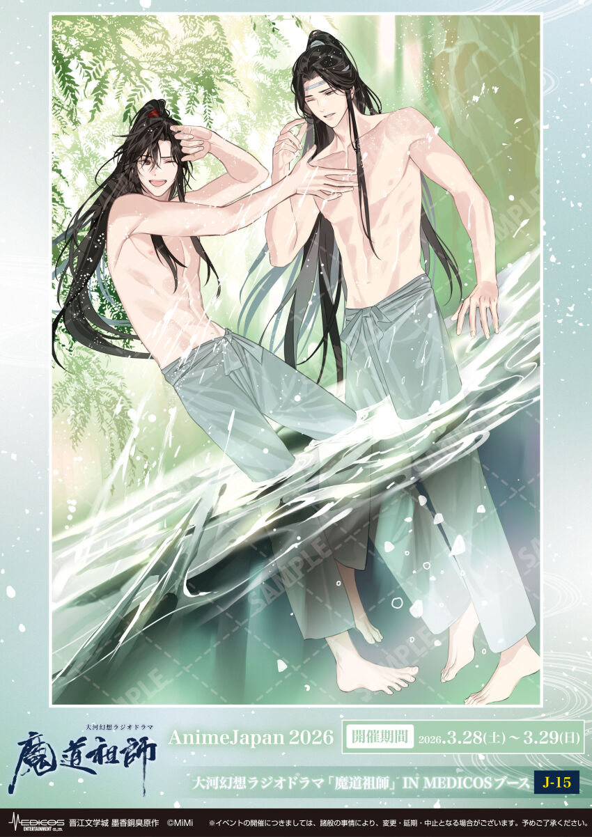 Lan Wangji Rule 34 Image