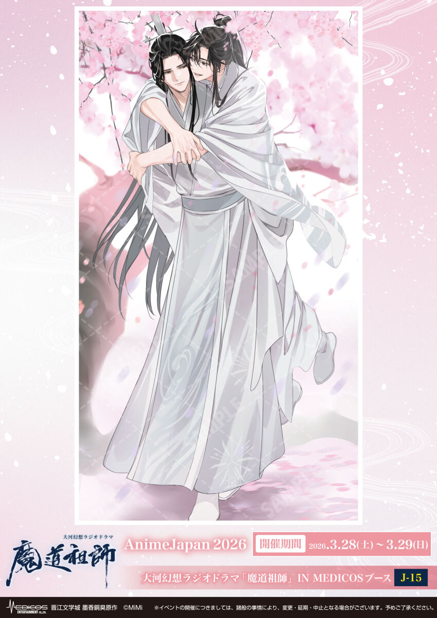 Lan Wangji Rule 34 Image