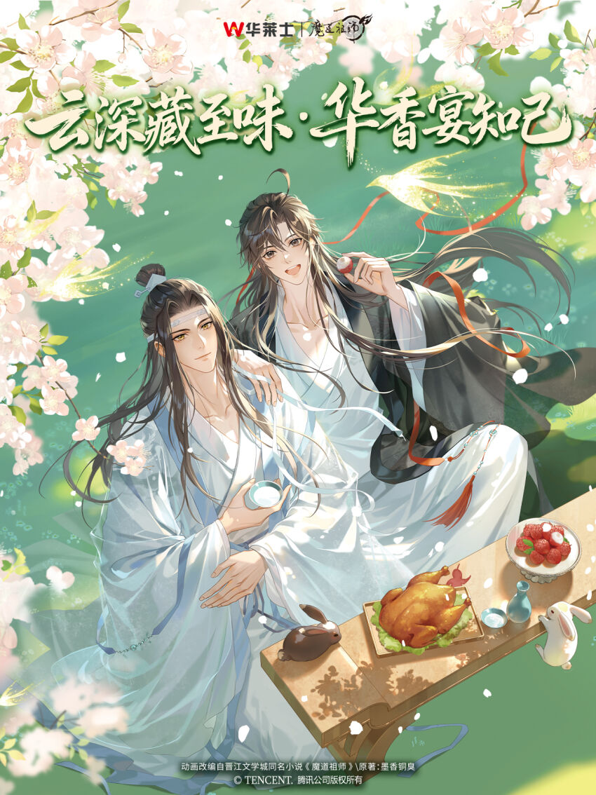 Lan Wangji Rule 34 Image