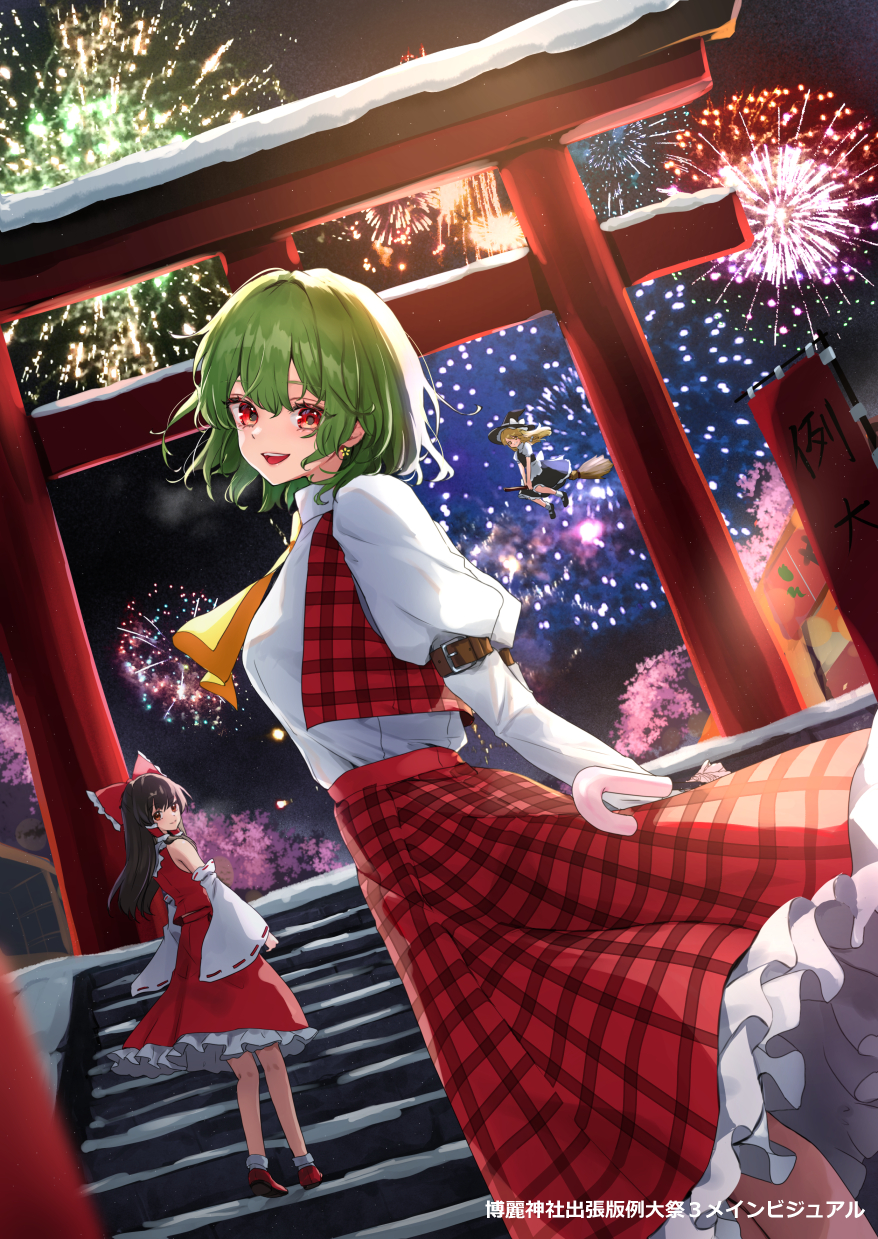 Hakurei Reimu (Touhou) Rule 34 Image