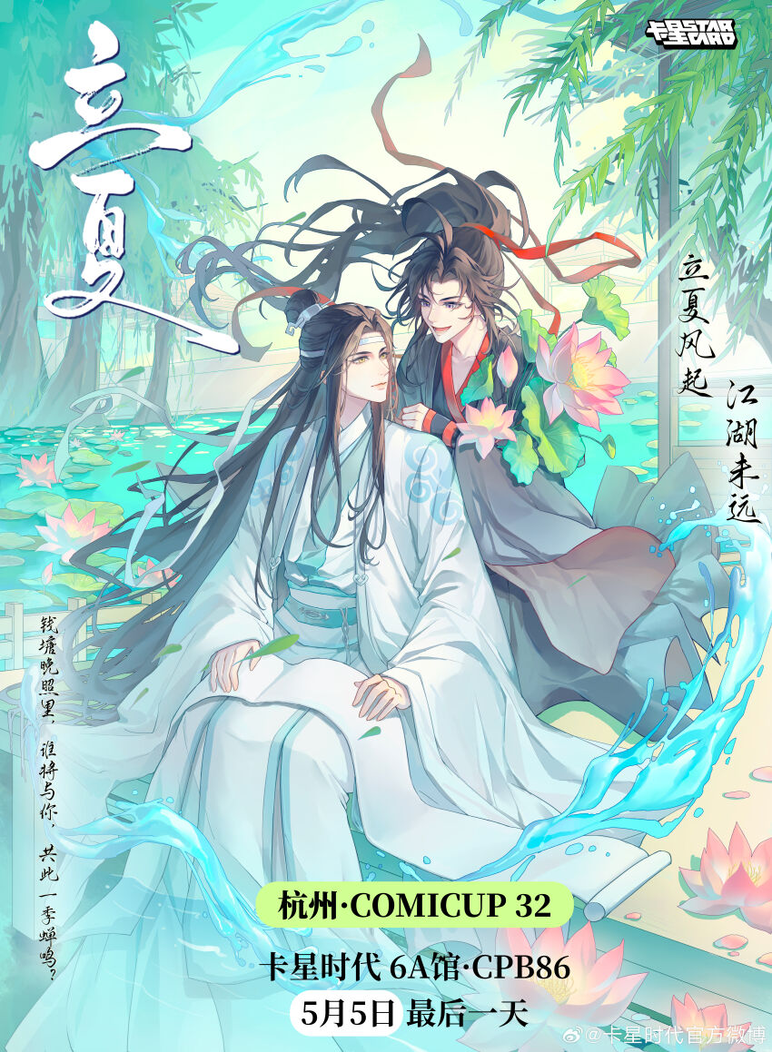 Lan Wangji Rule 34 Image