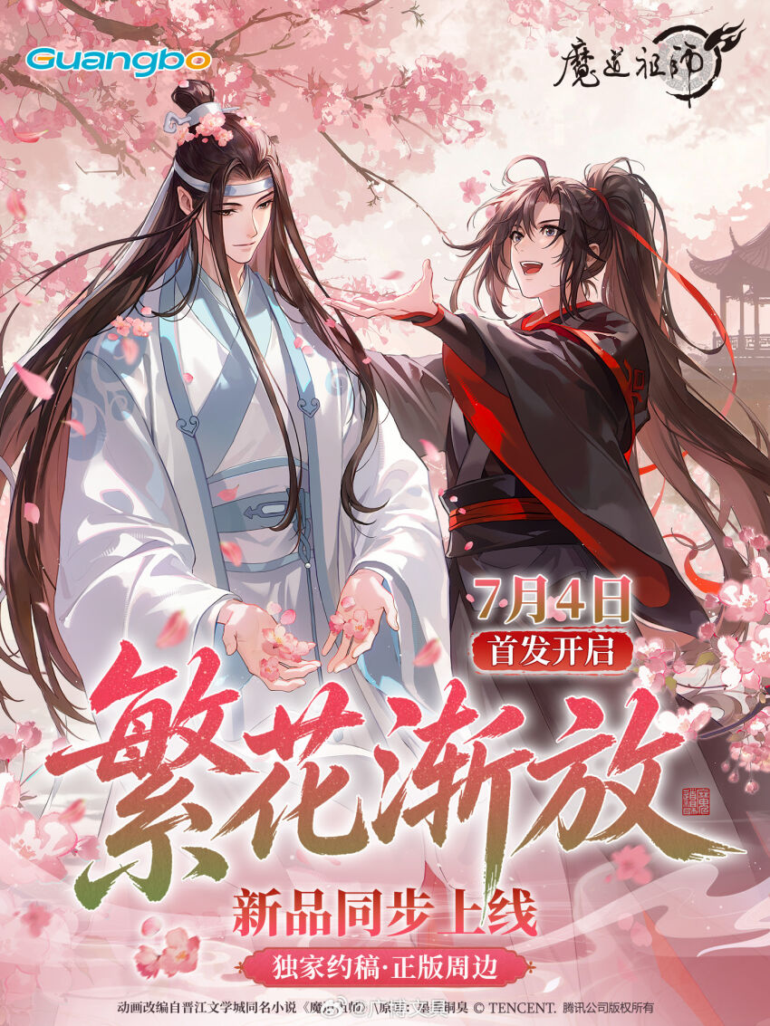 Lan Wangji Rule 34 Image