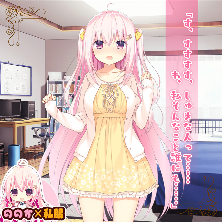 Tachibana Nonoka (Anata Ni Koi Suru Ren'Ai Recette) Rule 34 Image