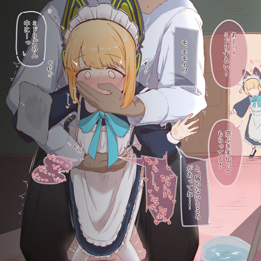 Midori (Blue Archive) Rule 34 Image