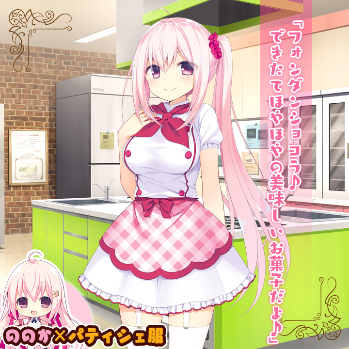 Tachibana Nonoka (Anata Ni Koi Suru Ren'Ai Recette) Rule 34 Image