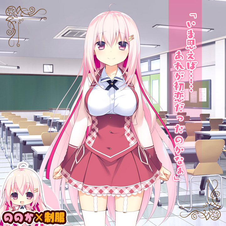 Tachibana Nonoka (Anata Ni Koi Suru Ren'Ai Recette) Rule 34 Image