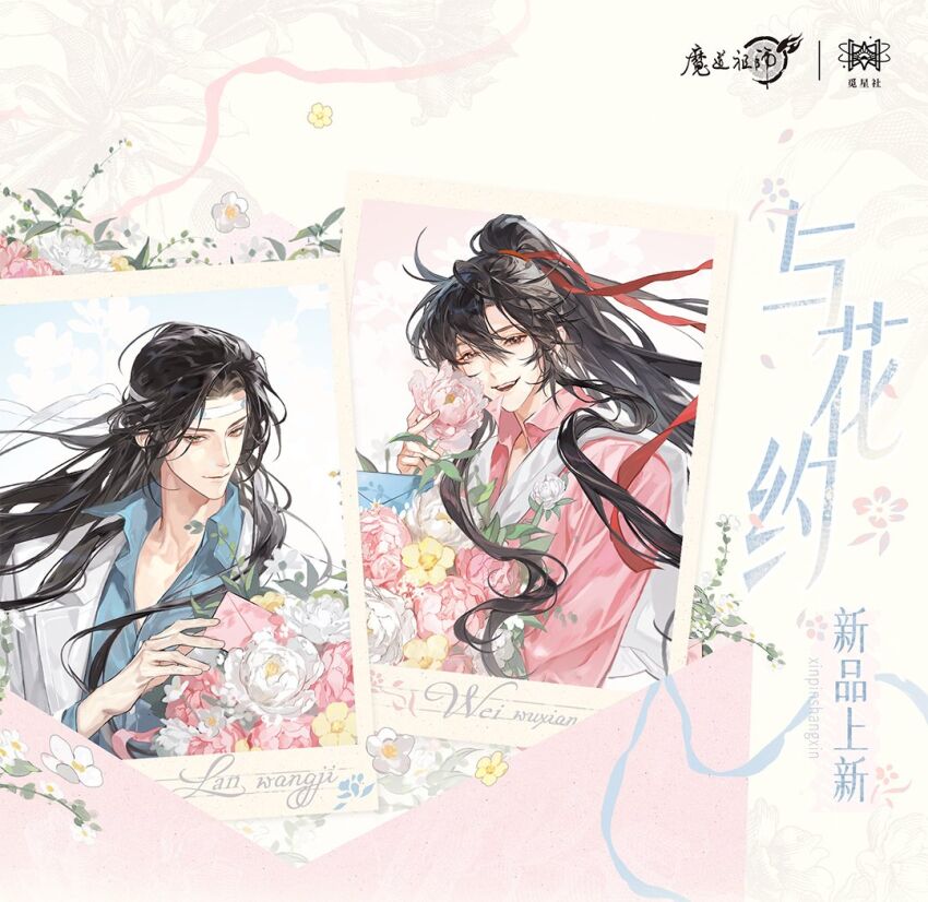 Lan Wangji Rule 34 Image