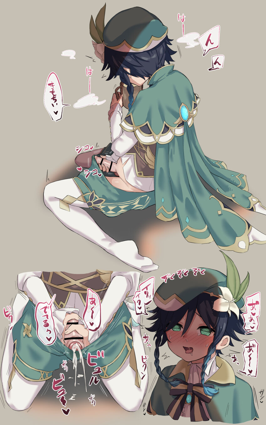 Venti (Genshin Impact) Rule 34 Image