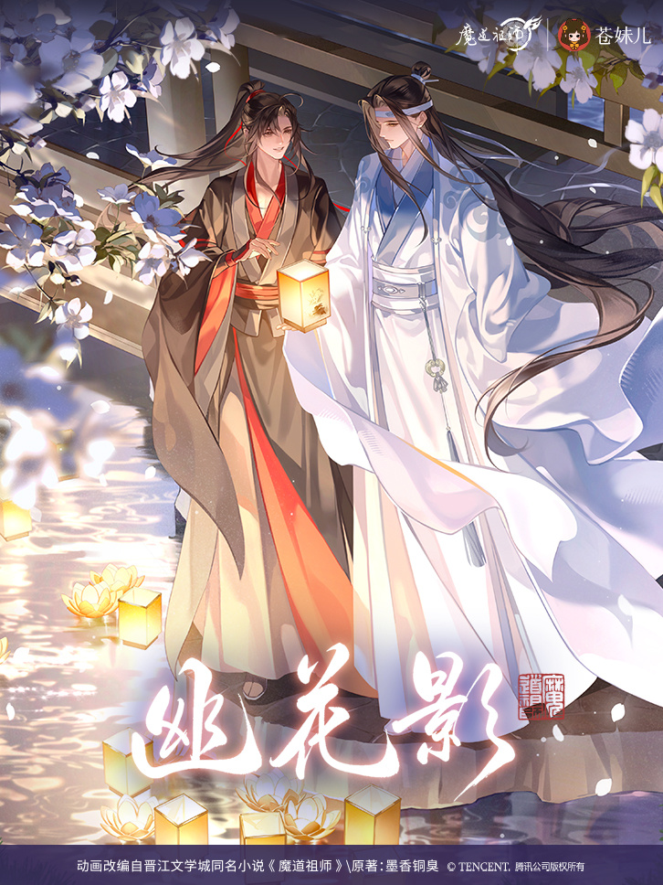 Lan Wangji Rule 34 Image