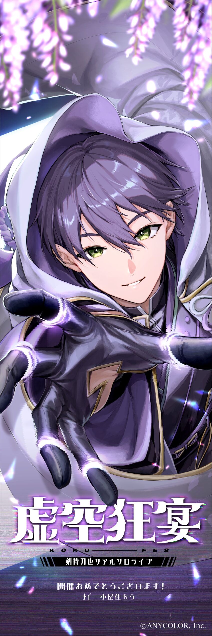 Kenmochi Touya (Nijisanji) Rule 34 Image