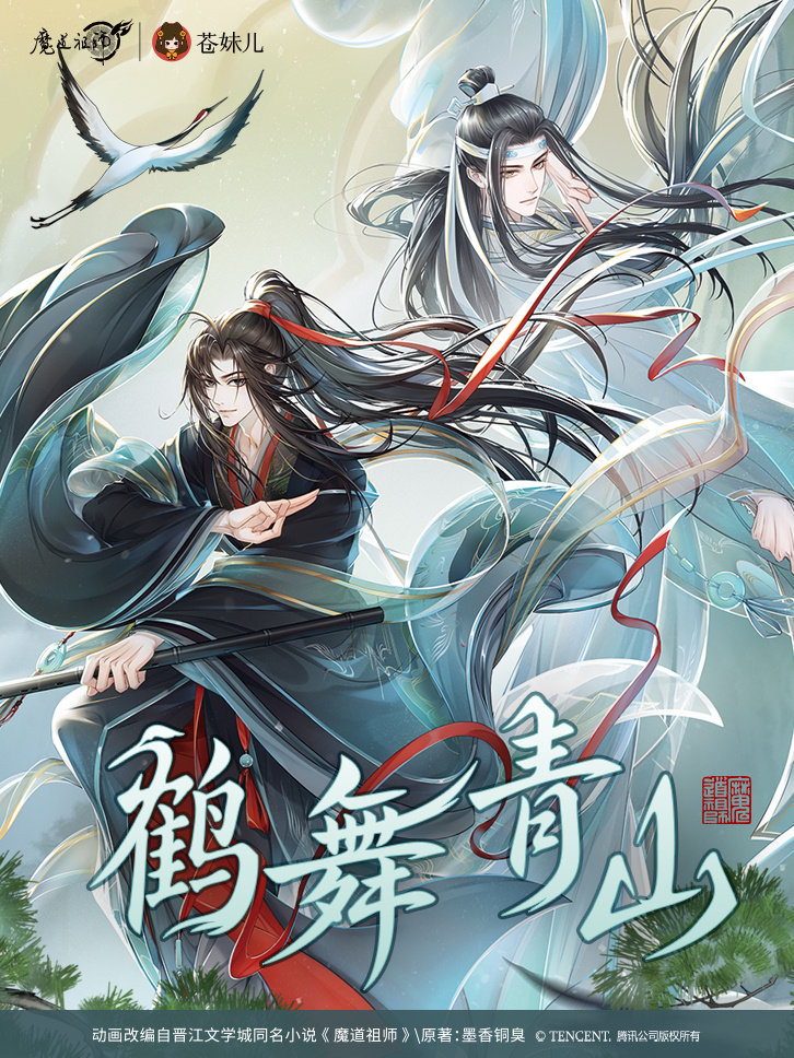Lan Wangji Rule 34 Image