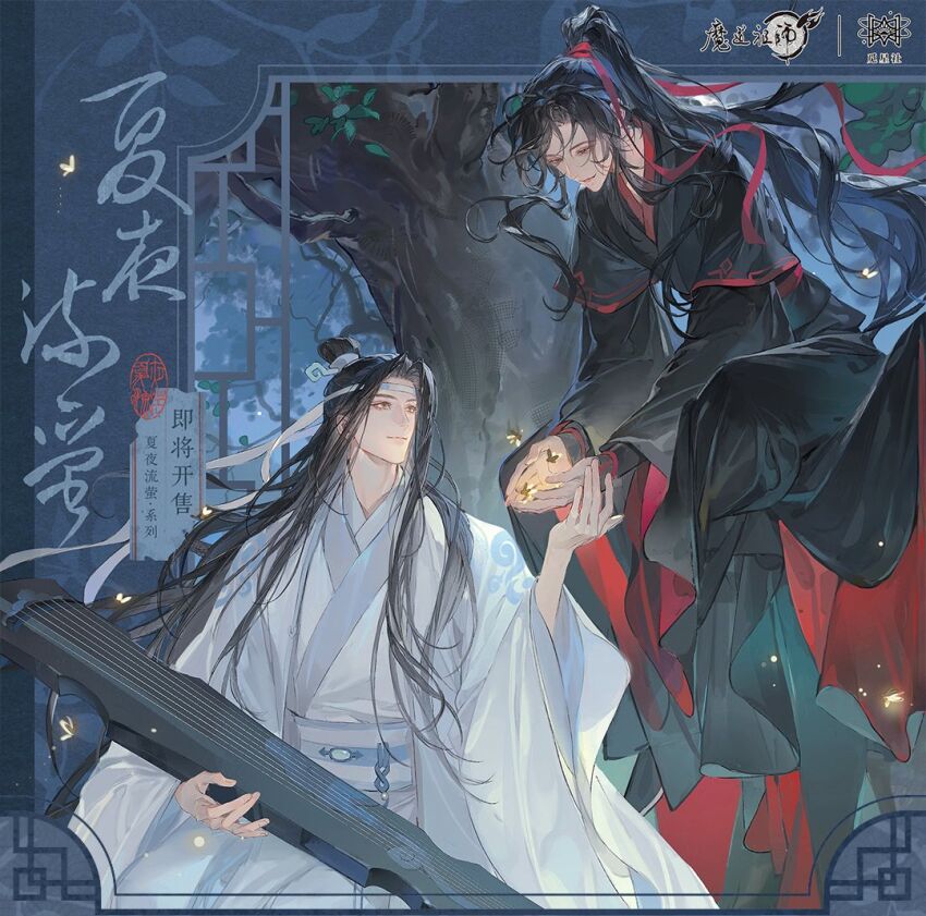 Lan Wangji (Chinese Zodiac) Rule 34 Image
