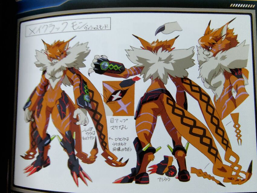 Meicrackmon Vicious Mode (Digimon) Rule 34 Image