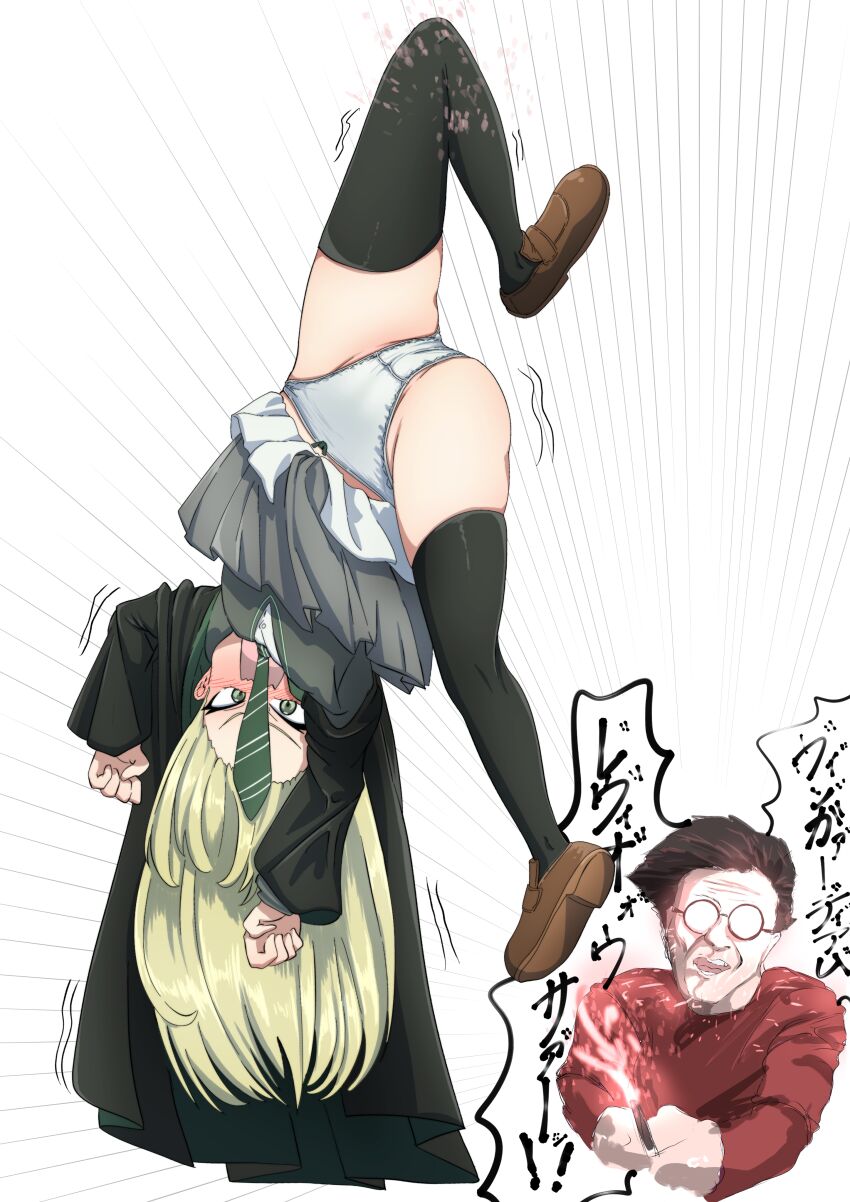 Harry Potter Rule 34 Image