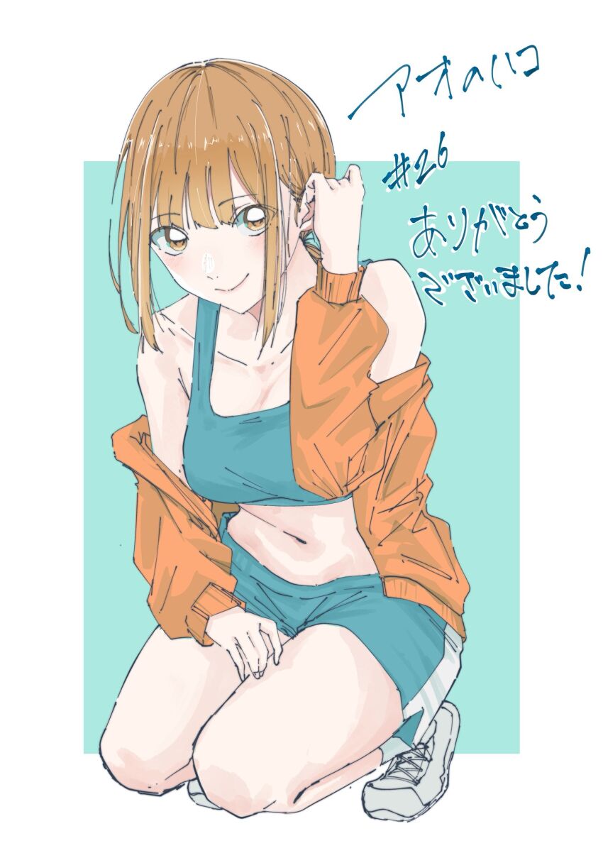 Kano Chinatsu (Ao No Hako) Rule 34 Image