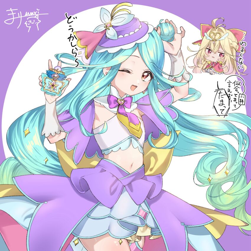 Cure Arcana (Meitantei Precure!) Rule 34 Image