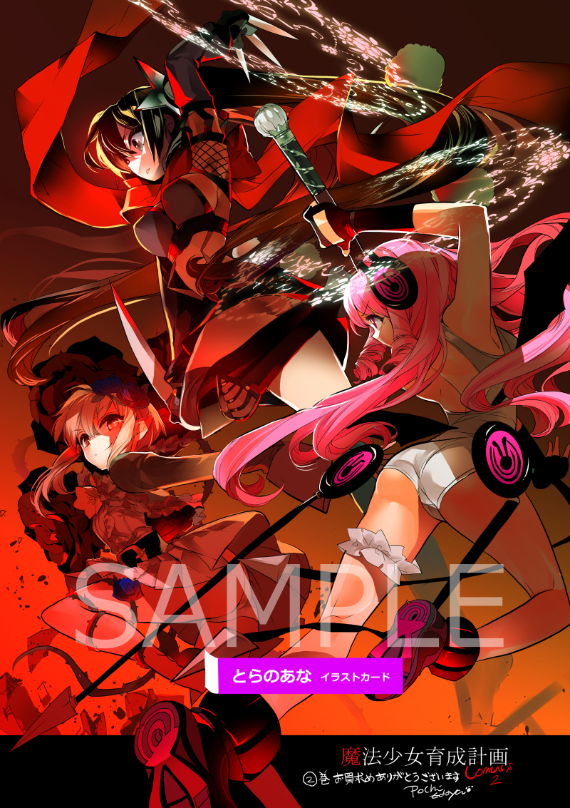 Ripple (Mahoiku) Rule 34 Image
