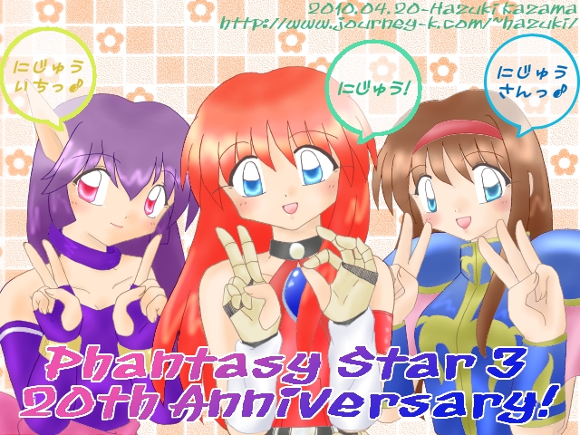 Phantasy Star Rule 34 Image