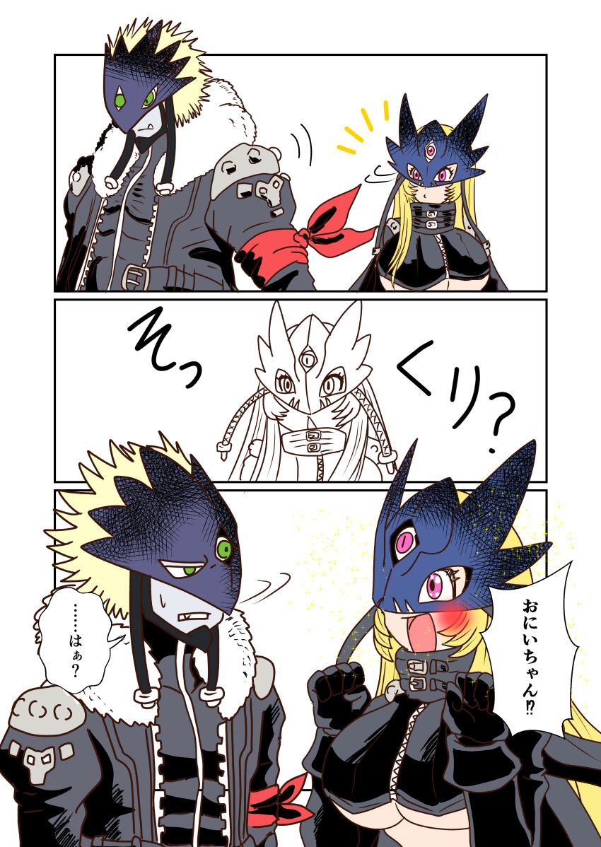 Beelstarmon (Digimon) Rule 34 Image