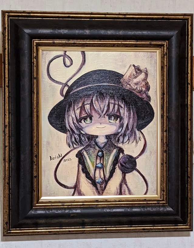 Komeiji Koishi (Touhou) Rule 34 Image