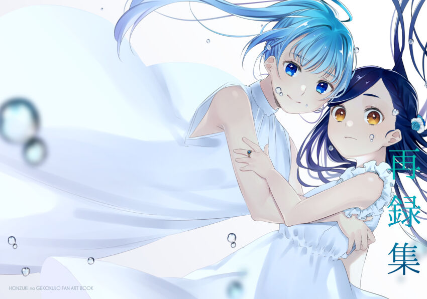 Honzuki No Gekokujou Rule 34 Image