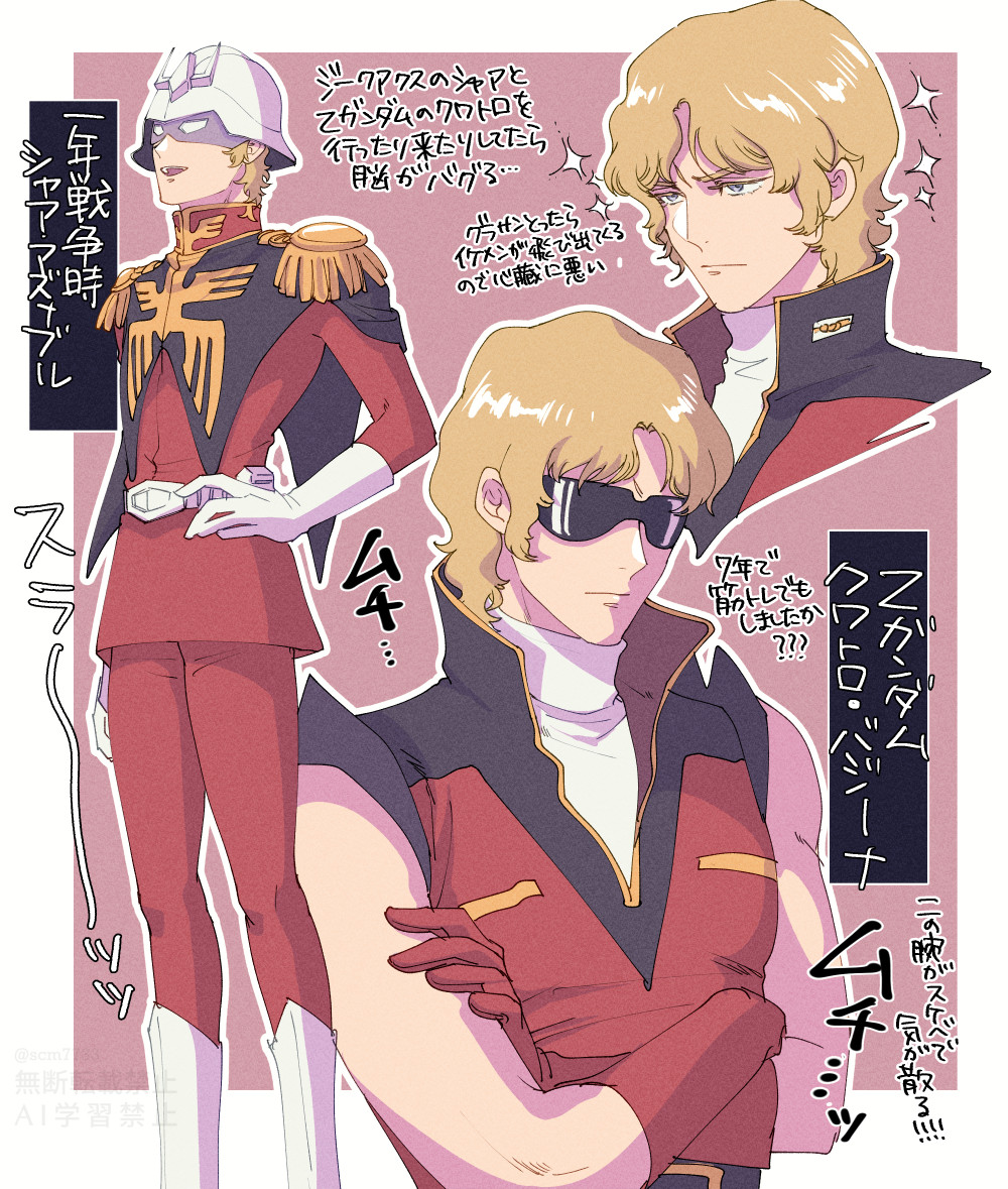 Char Aznable (Gundam) Rule 34 Image