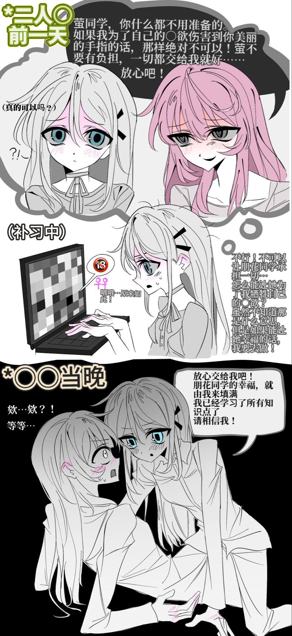 Bang Dream! Rule 34 Image