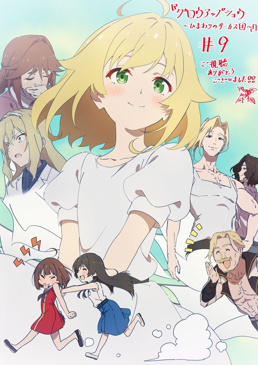 Tsurumaki Mizuka (Grow Up Show: Himawari No Circus-Dan) Rule 34 Image